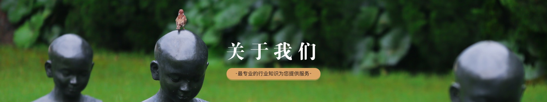 广安华蓥山陵园
