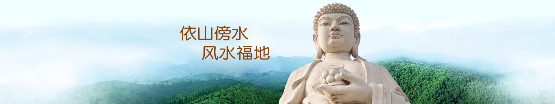广安华蓥山陵园